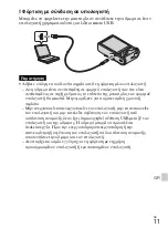 Предварительный просмотр 577 страницы Sony Cyber-shot DSC-HX20V Instruction Manual