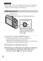 Предварительный просмотр 582 страницы Sony Cyber-shot DSC-HX20V Instruction Manual