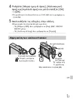 Предварительный просмотр 583 страницы Sony Cyber-shot DSC-HX20V Instruction Manual