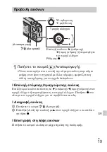 Предварительный просмотр 585 страницы Sony Cyber-shot DSC-HX20V Instruction Manual