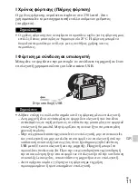 Preview for 565 page of Sony Cyber-shot DSC-HX300 Instruction Manual