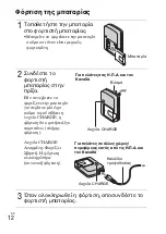 Предварительный просмотр 526 страницы Sony Cyber-shot DSC-HX5 Instruction Manual