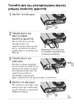 Предварительный просмотр 529 страницы Sony Cyber-shot DSC-HX5 Instruction Manual