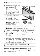 Предварительный просмотр 532 страницы Sony Cyber-shot DSC-HX5 Instruction Manual