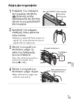 Предварительный просмотр 533 страницы Sony Cyber-shot DSC-HX5 Instruction Manual