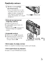 Предварительный просмотр 535 страницы Sony Cyber-shot DSC-HX5 Instruction Manual