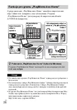 Предварительный просмотр 270 страницы Sony Cyber-shot DSC-HX50 Instruction & Operation Manual