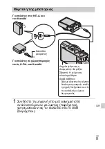 Предварительный просмотр 591 страницы Sony Cyber-shot DSC-HX50 Instruction & Operation Manual