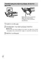 Предварительный просмотр 596 страницы Sony Cyber-shot DSC-HX50 Instruction & Operation Manual