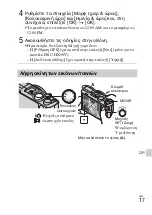 Предварительный просмотр 599 страницы Sony Cyber-shot DSC-HX50 Instruction & Operation Manual