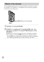 Предварительный просмотр 602 страницы Sony Cyber-shot DSC-HX50 Instruction & Operation Manual