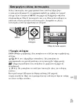 Предварительный просмотр 603 страницы Sony Cyber-shot DSC-HX50 Instruction & Operation Manual