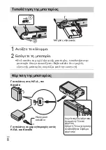 Предварительный просмотр 498 страницы Sony Cyber-shot DSC-HX7 Instruction Manual