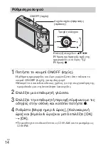 Предварительный просмотр 504 страницы Sony Cyber-shot DSC-HX7 Instruction Manual