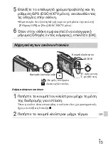 Предварительный просмотр 505 страницы Sony Cyber-shot DSC-HX7 Instruction Manual