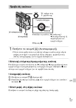 Предварительный просмотр 507 страницы Sony Cyber-shot DSC-HX7 Instruction Manual