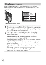 Предварительный просмотр 508 страницы Sony Cyber-shot DSC-HX7 Instruction Manual