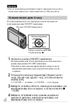 Предварительный просмотр 60 страницы Sony Cyber-Shot DSC-J10 Instruction Manual