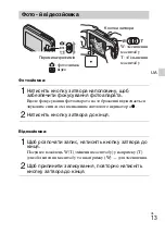 Предварительный просмотр 61 страницы Sony Cyber-Shot DSC-J10 Instruction Manual