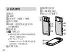 Предварительный просмотр 28 страницы Sony Cyber-Shot DSC-KW1 Reference Manual