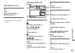 Предварительный просмотр 123 страницы Sony Cyber-shot DSC-L1 Operating Instructions Manual