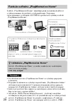 Предварительный просмотр 420 страницы Sony Cyber-shot DSC-RX10 Instruction Manual