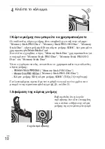 Preview for 454 page of Sony Cyber-shot DSC-S2000 Instruction Manual