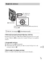 Preview for 361 page of Sony Cyber-shot DSC-S3000 Instruction Manual