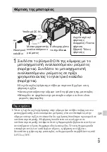 Предварительный просмотр 509 страницы Sony Cyber-shot DSC-S600 Instruction Manual