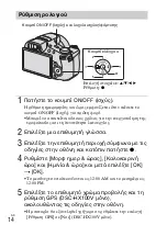 Предварительный просмотр 514 страницы Sony Cyber-shot DSC-S600 Instruction Manual