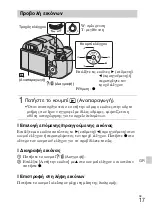 Предварительный просмотр 517 страницы Sony Cyber-shot DSC-S600 Instruction Manual