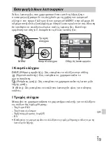 Предварительный просмотр 519 страницы Sony Cyber-shot DSC-S600 Instruction Manual