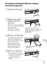 Предварительный просмотр 449 страницы Sony Cyber-shot DSC-T110 Instruction Manual