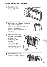 Предварительный просмотр 455 страницы Sony Cyber-shot DSC-T110 Instruction Manual