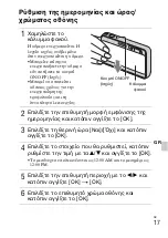 Предварительный просмотр 435 страницы Sony Cyber-shot DSC-T99D Instruction Manual