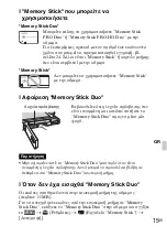 Preview for 465 page of Sony Cyber-shot DSC-TX1 Instruction Manual