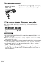 Preview for 466 page of Sony Cyber-shot DSC-TX1 Instruction Manual