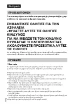 Предварительный просмотр 518 страницы Sony Cyber-shot DSC-TX10 Instruction Manual