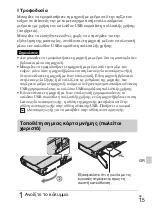 Предварительный просмотр 531 страницы Sony Cyber-shot DSC-TX10 Instruction Manual