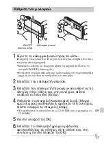 Предварительный просмотр 533 страницы Sony Cyber-shot DSC-TX10 Instruction Manual