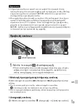 Предварительный просмотр 535 страницы Sony Cyber-shot DSC-TX10 Instruction Manual