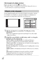 Предварительный просмотр 536 страницы Sony Cyber-shot DSC-TX10 Instruction Manual