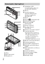 Предварительный просмотр 486 страницы Sony Cyber-shot DSC-TX100 Instruction Manual