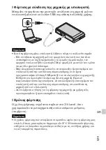 Предварительный просмотр 489 страницы Sony Cyber-shot DSC-TX100 Instruction Manual