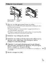 Предварительный просмотр 493 страницы Sony Cyber-shot DSC-TX100 Instruction Manual