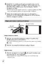 Предварительный просмотр 494 страницы Sony Cyber-shot DSC-TX100 Instruction Manual