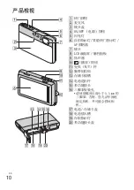 Preview for 68 page of Sony Cyber-shot DSC-TX5 Instruction Manual