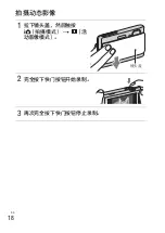 Preview for 76 page of Sony Cyber-shot DSC-TX5 Instruction Manual