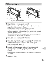 Предварительный просмотр 517 страницы Sony Cyber-shot DSC-TX55 Instruction Manual