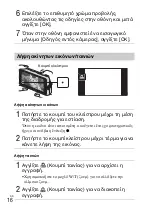 Предварительный просмотр 518 страницы Sony Cyber-shot DSC-TX55 Instruction Manual